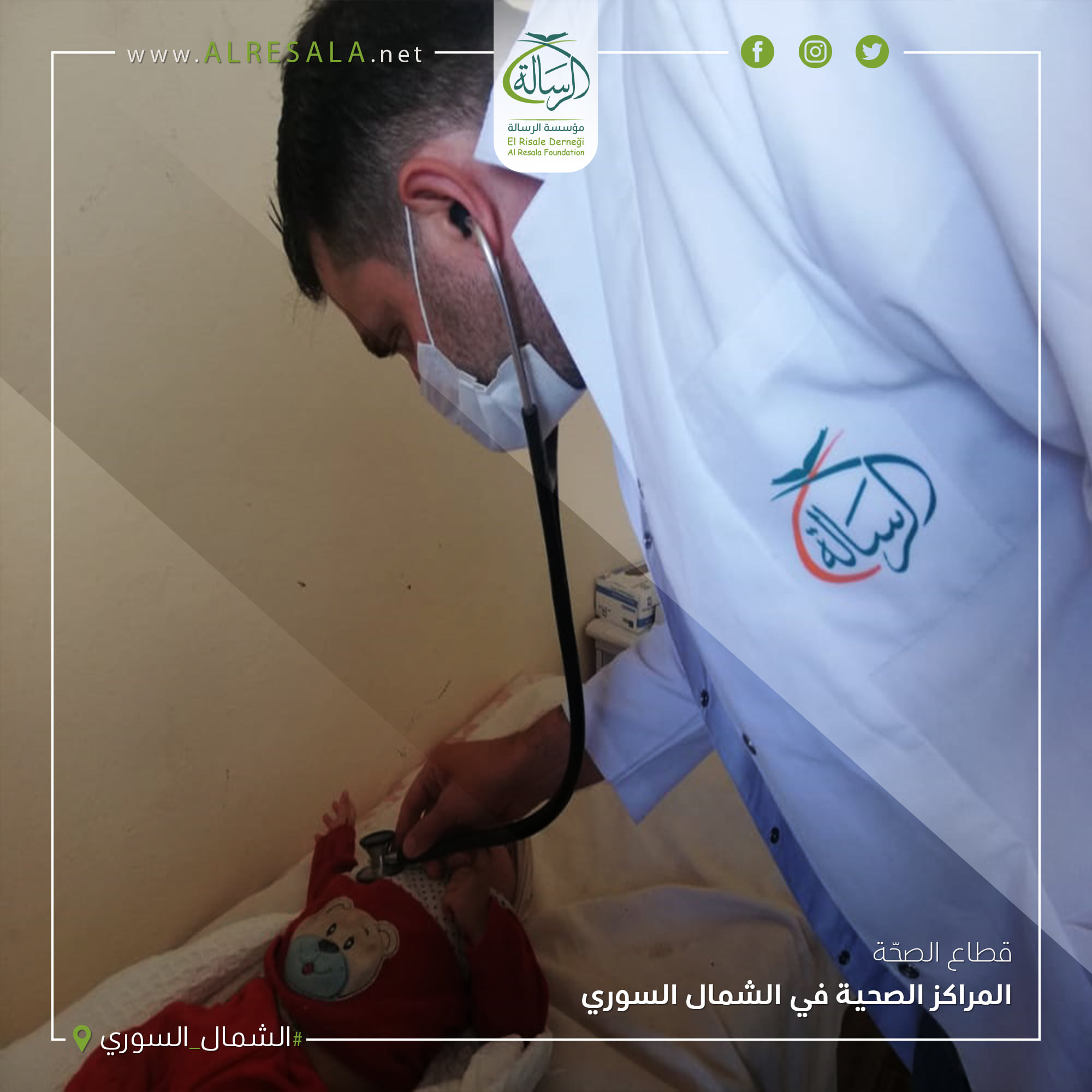 توفير وتعزيز الوصول إلى خدمات الرعاية الصحية الأولية والصحة النفسية في حلب وإدلب من خلال مراكز الرعاية الصحية الأولية والعيادات المتنقلة